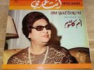 OM KALSOUM - Anta Oumri - LP   SC 22104   SONO CAIRO
