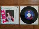 T. REX New York City JAPAN 7