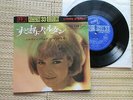 SYLVIE VARTAN EP JAPAN JAPON JAPONAIS