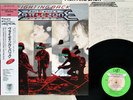 PAUL DIANNO'S BATTLEZONE FIGHTING BACK VAP 35176-25 Japan OBI VINYL LP