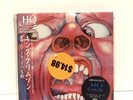 King Crimson - In The Court Of The Crimson King (Japan Import HQ) [CD]