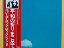 John Lennon Plastic Ono Band Japan LP LIVE PEACE IN TORONTO 1969 W/Obi MINT