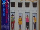 Lp Obi Promotion See This White Label X Ray Spex Germ Free