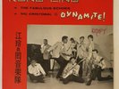 Kong Ling + The Fabulous Echoes + Vic Cristobal =DYNAMITE