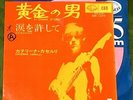 CATERINA CASELLI - L'Uomo D'Oro / Perdono '66 JAPAN 45 PS 7