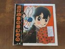 Rarity Mono No Aware Irreplaceable Things Lp Cd Record Osamu Tezuka Production