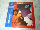 Big Two Drums Scorching World Akira Ishikawa Takeshi Inomata Big-2 Pr-1002