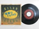 Ringo Starr Nice Tonight Polydoll Sample Board