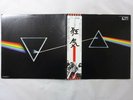 Pink Floyd The Dark Side Of The Moon EMI EMS-80324 Japan  VINYL LP OBI