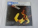Steve Miller Band Fly Like An Eagle Capitol ECS-63029 Japan  VINYL LP OBI