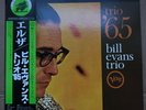 Bill Evans ?– Trio '65 Verve Records ?–23MJ 3038 Japanese Reissue 19