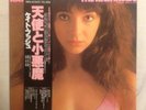 Kate Bush - The Kick Inside - Japan Vinyl LP with OBI strip