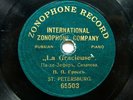 78rpm 7