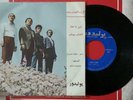 Golden Ring , Iranian Vinyl Record 7