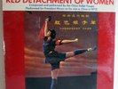 Red Detachment of Women by China Ballet Troupe mint sealed LP Everest 3338 Stero