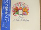 QUEEN - A NIGHT AT THE OPERA - VERY RARE  JAPAN Vinyl LP with OBI