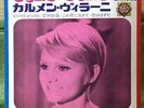 CARMEN VILLANI PICCOLA PICCOLA +3  '69 JAPAN 4 tracks EP PS 7