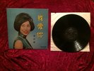 REBECCA PAN I Love You EX+ RARE 1964 Diamond 1ST PRESS  LP-1013 HONG KONG IMPORT