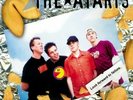 THE ATARIS LOOK FORWARD TO FAILURE COLOR VINYL 10