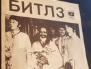 The Beatles Melodiya Label Hits Russian E.P. 1980 (WILL POST WORLD)