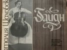 027211-12 Haydn Cello Concertos 1 & 2 / Natalia Shakhovskaya