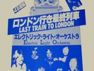 Electric Light Orchestra – Last Train To London Rare 12
