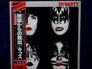 KISS  SEALED LP DYNASTY 1979 JAPAN 1stPRESS W/OBI SASH AWESOME