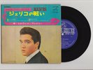 Elvis Presley 1967 Japan 33rpm STEREO EP JOSHUA FIT THE BATTLE  Japanese