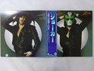 Steve Miller Band The Joker Capitol Records ECS-80867 Japan Promo VINYL LP OBI