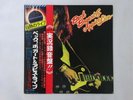 Beck, Bogert & Appice Live Epic ECPO 58 Japan  VINYL LP OBI
