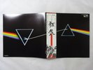 Pink Floyd The Dark Side Of The Moon EMI EMS-80324 Japan  VINYL LP OBI