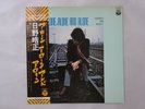 Terumasa Hino Quartet Alone, Alone And Alone Columbia SL-5105-N Japan   LP OBI