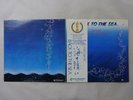 Bingo Miki & Inner   Back To The Sea Three Blind Mice TBM(P)-5010 Japan   LP OBI