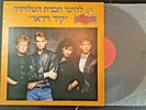 RARE KID KIDD VIDEO ALBUM 12''   ??? ????? '' TV SHOW HITS '' ISRAELI ISRAEL