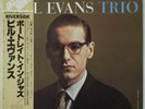 Bill Evans Trio Portrait In Jazz Riverside SMJ-6144 OBI JAPAN VINYL LP JAZZ