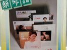 Tsai Chin ?? ?– ???? Sound Sound ?– SSLP-9047- MANDOPOP LP 1981 (NM)