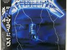 Metallica Ride the Lightning Japanese LP Record With OBI Nexus record F/S