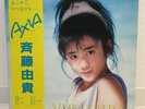 YUKI SAITO / AXIA JAPAN ISSUE LP W/OBI, INSERT
