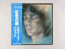 Steve Hackett Spectral Mornings Charisma RJ-7601 Japan  VINYL LP OBI