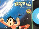 Astro boy Tezuka Osamu Japan TV Anime Vintage 7 Vinyl Record With coloring book