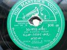Frew Hailu & Wude Wondemu - Ethiopian 78RPM Shellac HMV England JOE 59