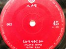 Mahmoud Ahmed / Bezunesh Bekele - Rare Ethio Groover - Japanese Press