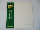The Beatles White Album TOSHIBA EMI Apple LP Japan W/OBI F/S