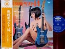 THE YOUNG BEATS cheesecake red-wax LP w/OBI japan eleki surf freakbeat psych