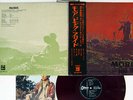 Pink Floyd MORE ODEON OP-80165 Japan OBI RED VINYL VINYL LP