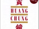 Wang Chung Huang Chung Lp thier 1st