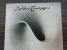 ROBIN TROWER LP BRIDGE OF SIGHS EX / VG+ £23.00