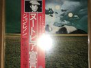 JOHN LENNON - MIND GAMES w/obi ??