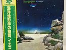 YES / TALES FROM TOPOGRAPHIC OCEANS JAPAN ISSUE DOUBLE LP W/OBI, INSERT*2