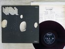 U.F.O. 1 STATESIDE SP-80161 Japan RED VINYL VINYL LP